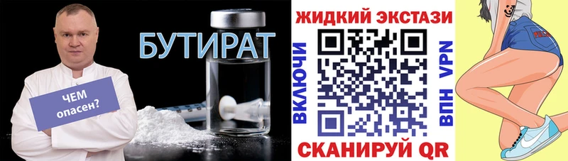 БУТИРАТ Butirat  кракен как зайти  нарко площадка какой сайт  Ак-Довурак 