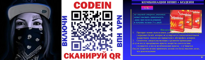 Codein напиток Lean (лин) omg ТОР Ак-Довурак