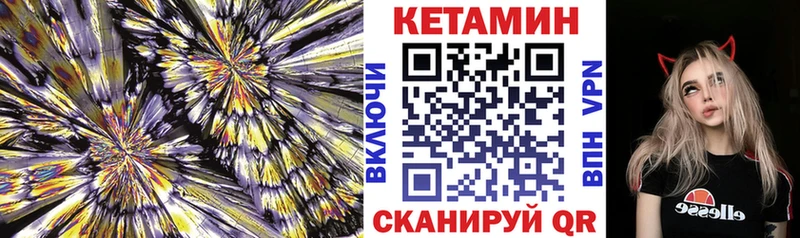 блэк спрут ТОР  Ак-Довурак  КЕТАМИН ketamine 