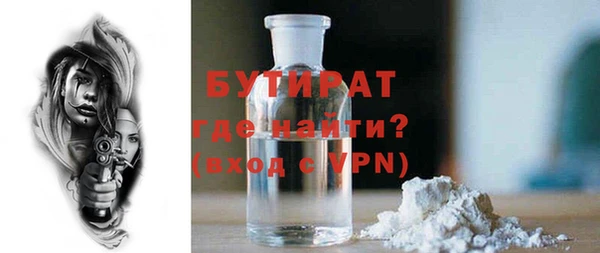 бутират Алексеевка