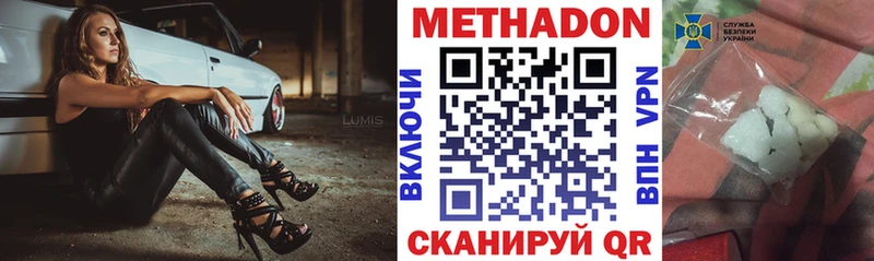 МЕТАДОН VHQ  Ак-Довурак 